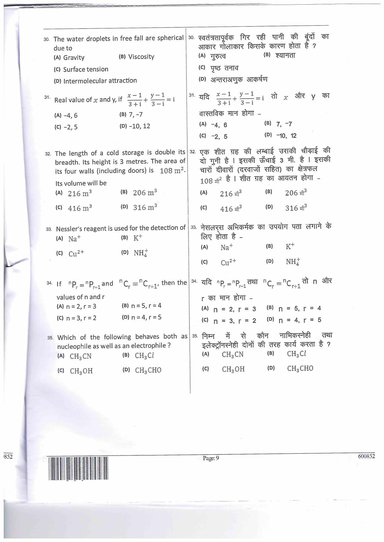 JEECUP GROUP K2 Sample Papers - Page 9
