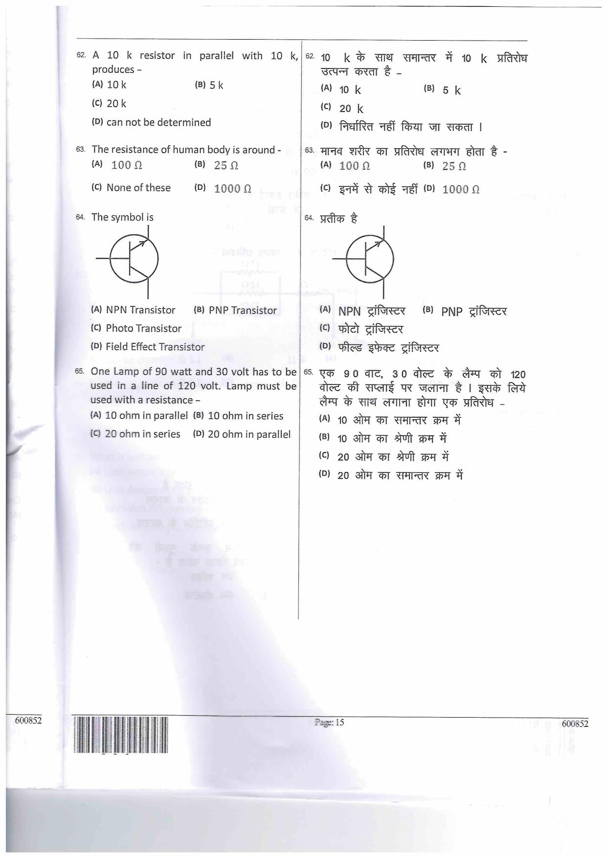 JEECUP GROUP K2 Sample Papers - Page 15