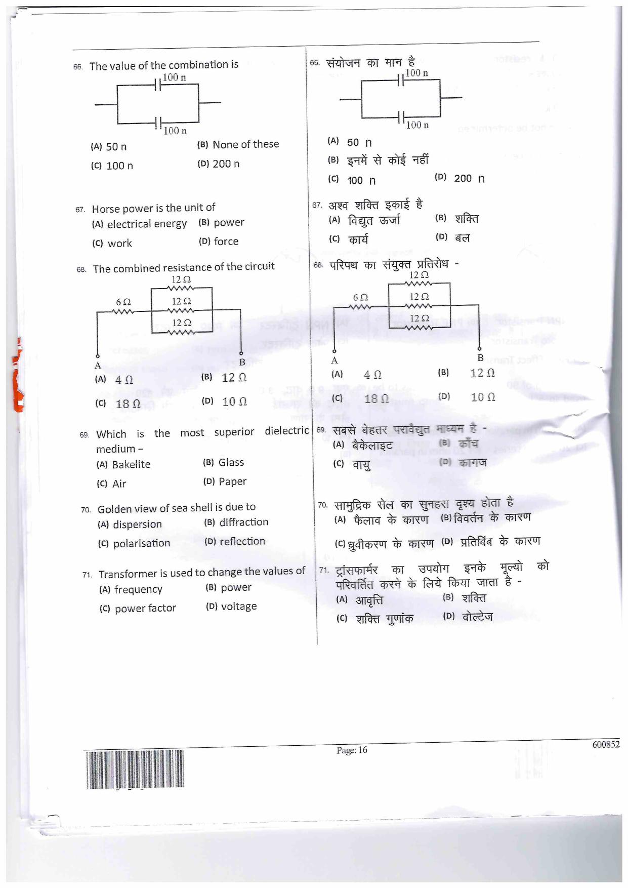JEECUP GROUP K2 Sample Papers - Page 16