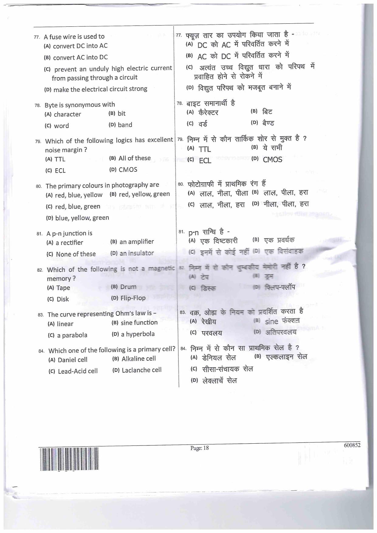 JEECUP GROUP K2 Sample Papers - Page 18