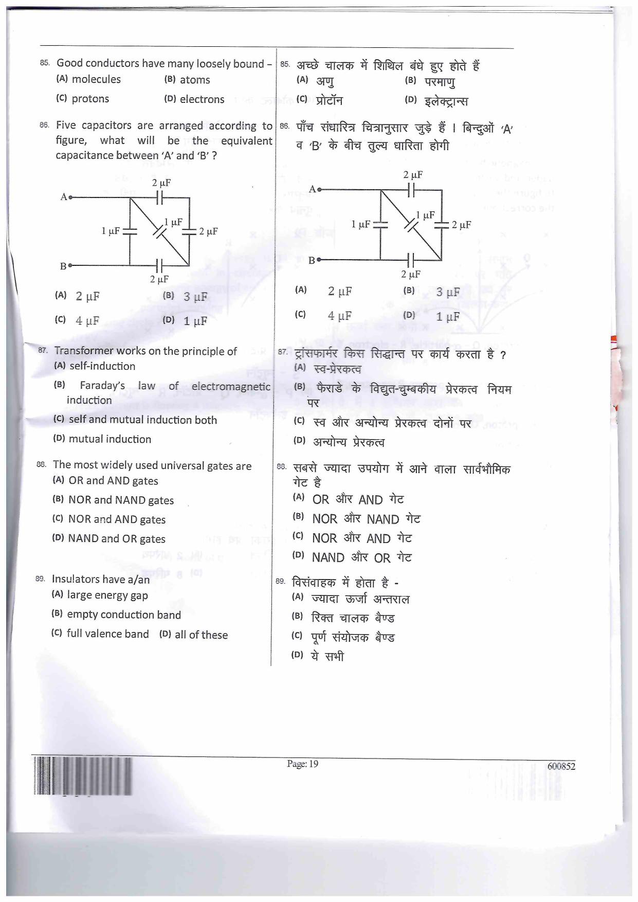 JEECUP GROUP K2 Sample Papers - Page 19