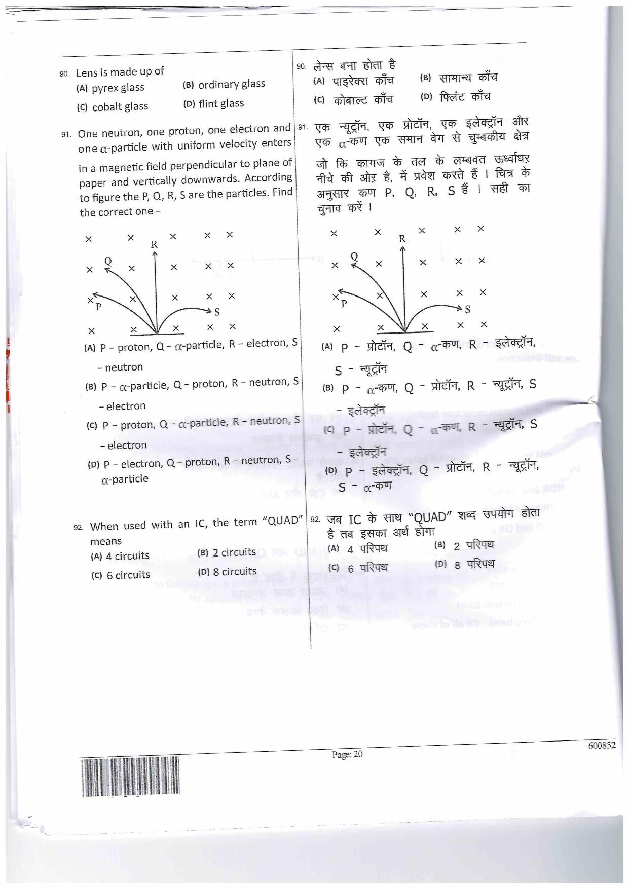 JEECUP GROUP K2 Sample Papers - Page 20