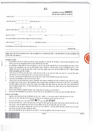 JEECUP GROUP K2 Sample Papers
