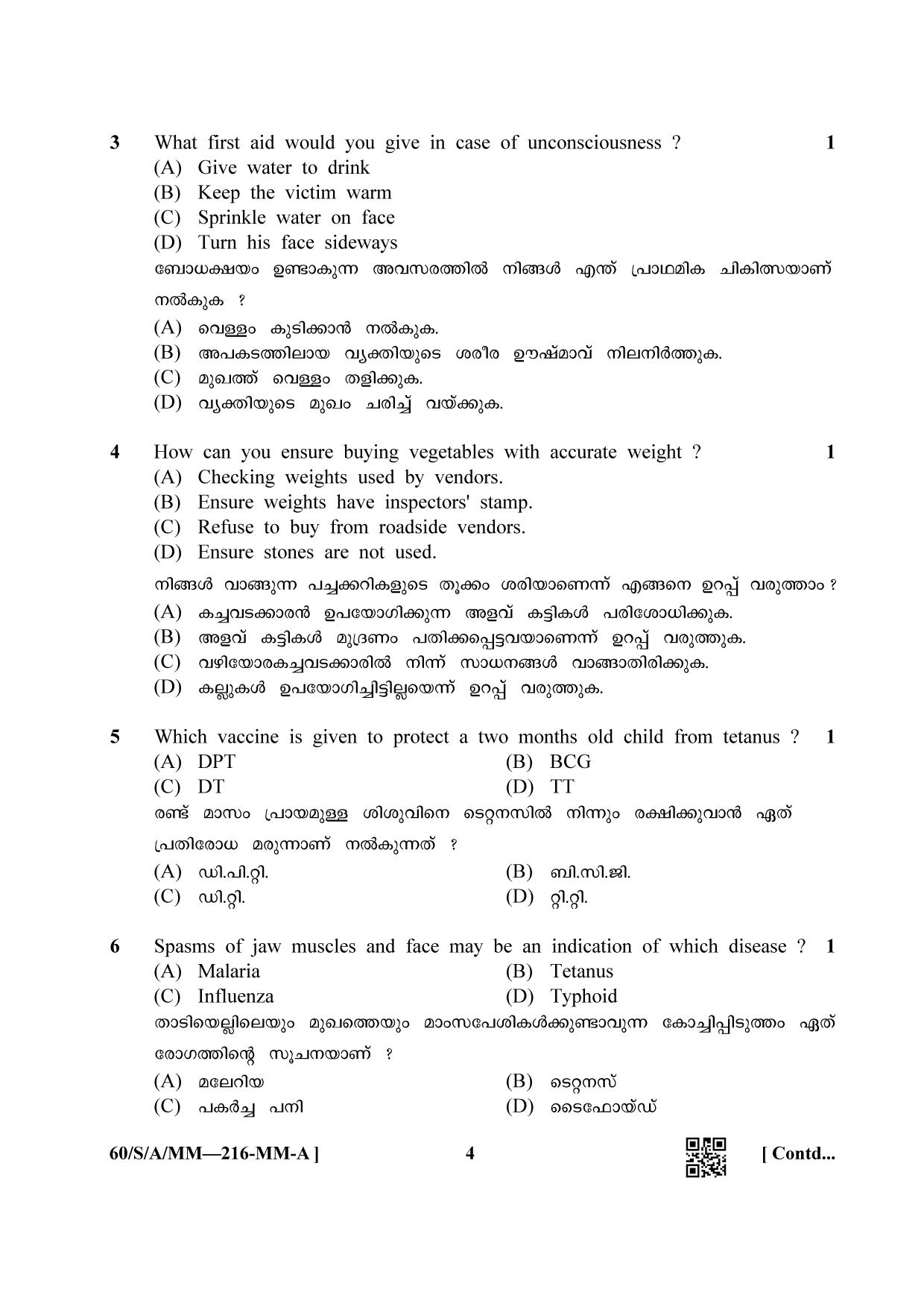 NIOS Jan-Feb 2021 Class 10 Home Science (MM) Question Paper - Page 4