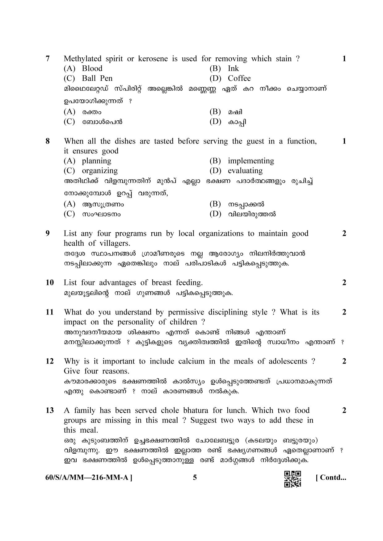 NIOS Jan-Feb 2021 Class 10 Home Science (MM) Question Paper - Page 5