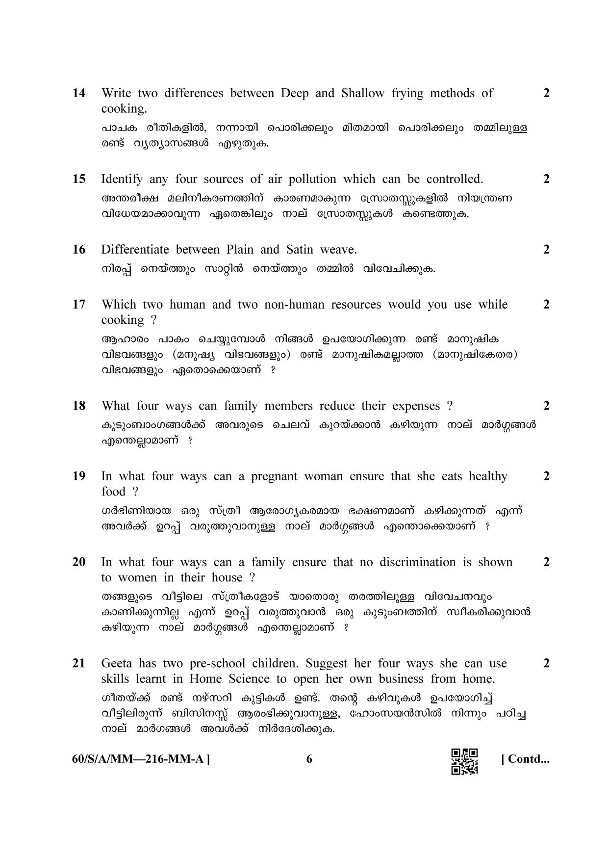 NIOS Jan-Feb 2021 Class 10 Home Science (MM) Question Paper - Page 6