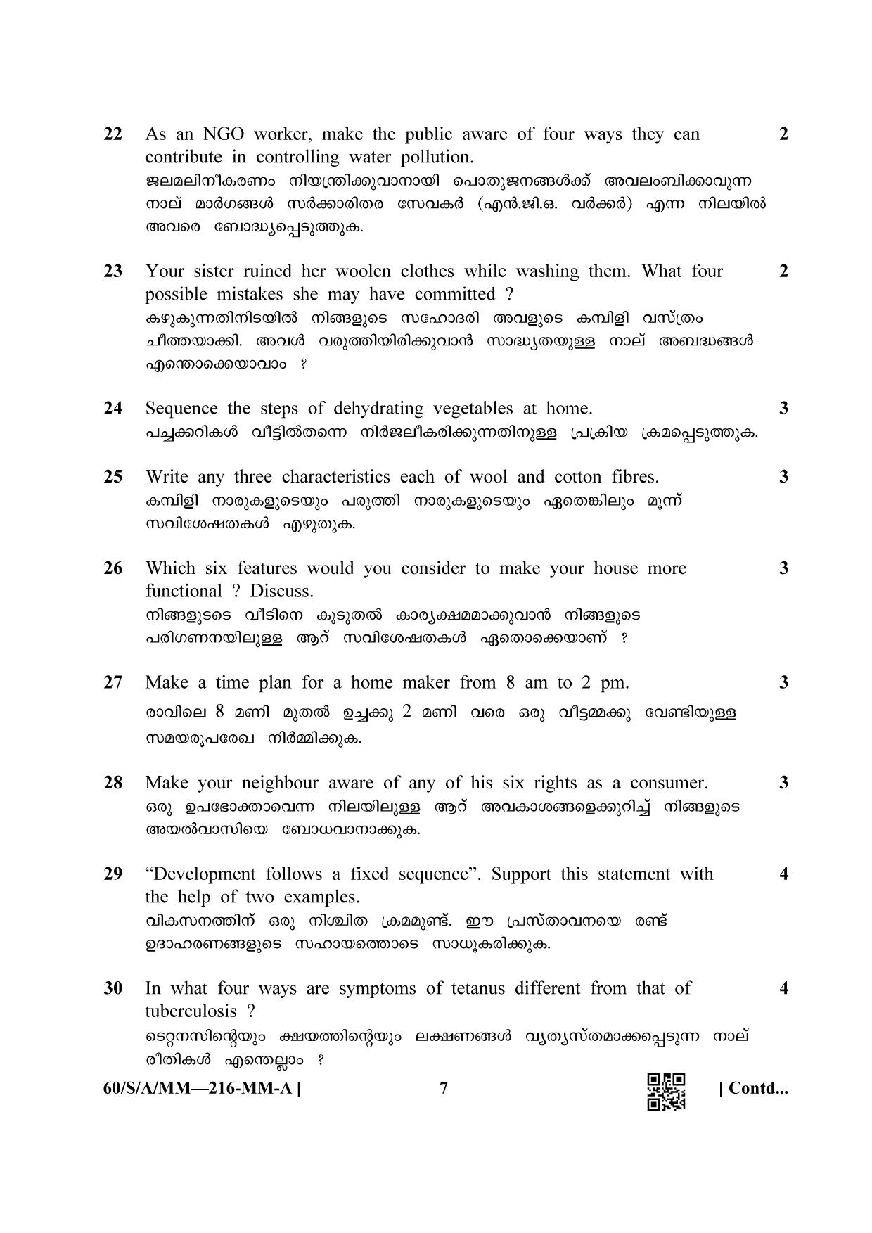 NIOS Jan-Feb 2021 Class 10 Home Science (MM) Question Paper - Page 7