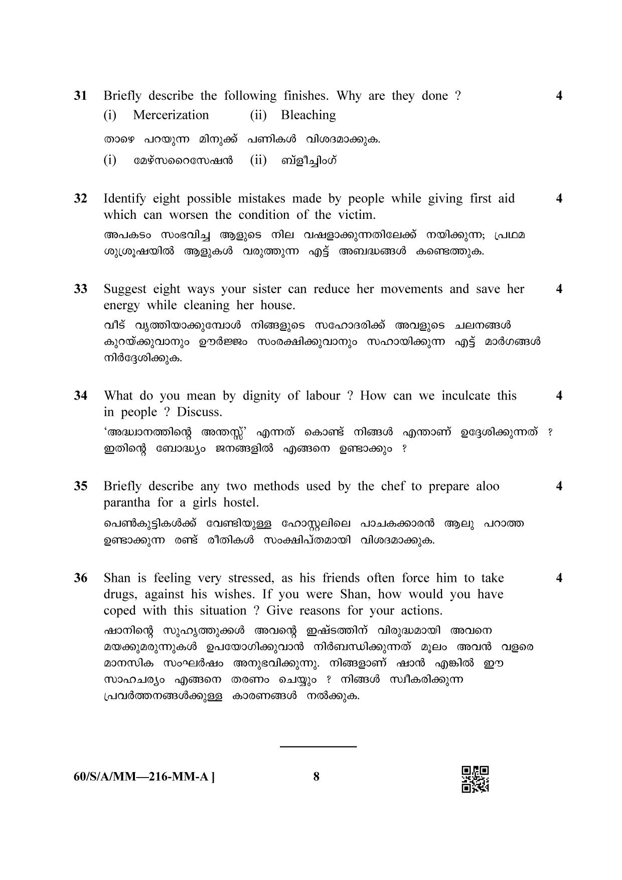 NIOS Jan-Feb 2021 Class 10 Home Science (MM) Question Paper - Page 8