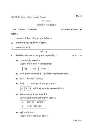AP Board 10th 2ND LANGUAGE ( HINDI) Model Paper 2023