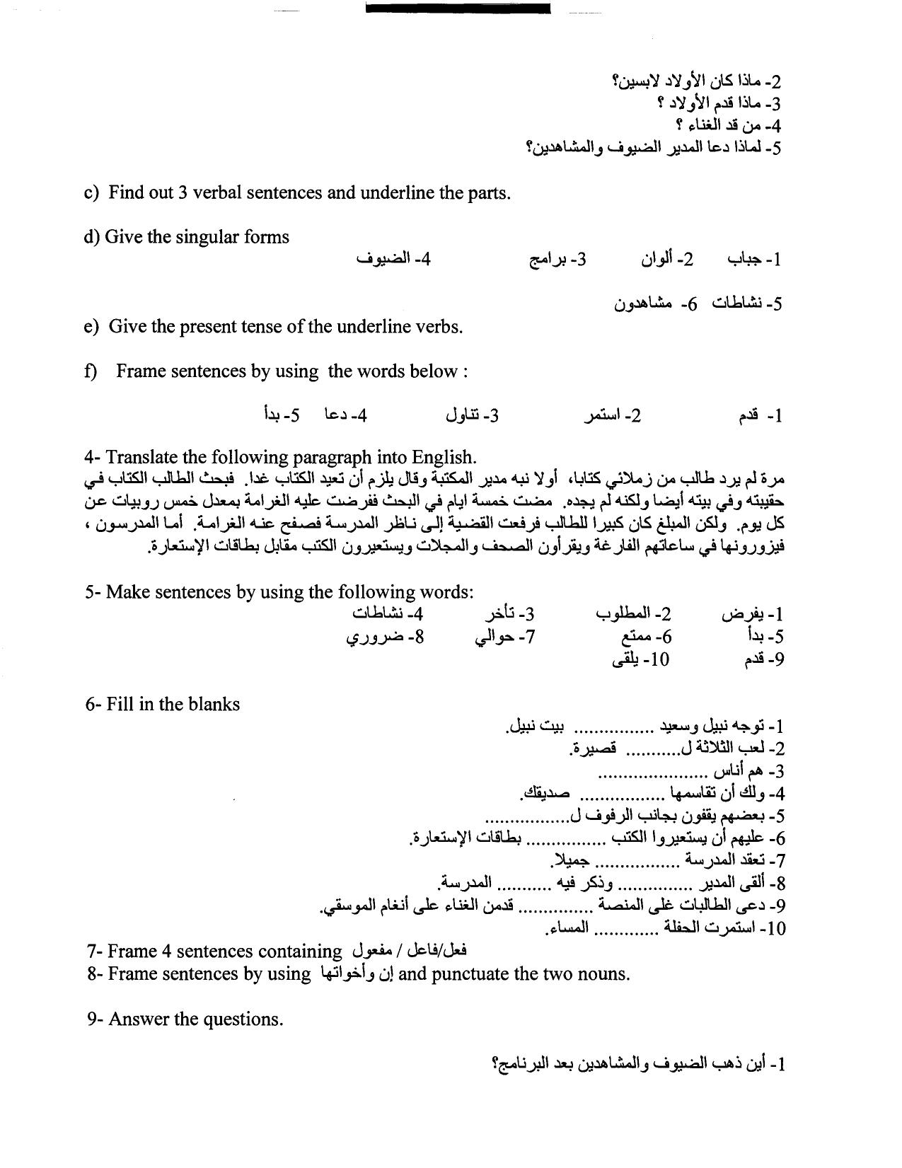 CBSE Worksheets for Class 10 Arabic Assignment 1 - Page 2