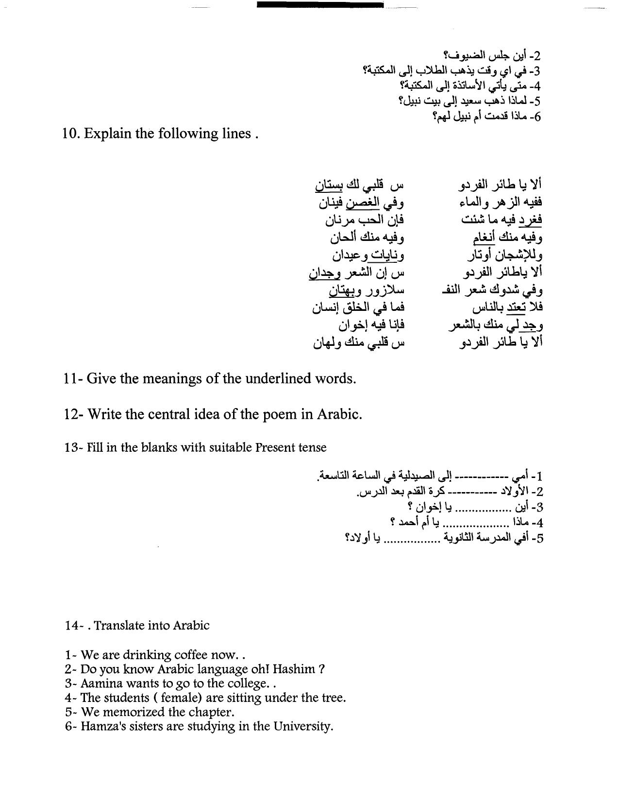 CBSE Worksheets for Class 10 Arabic Assignment 1 - Page 3