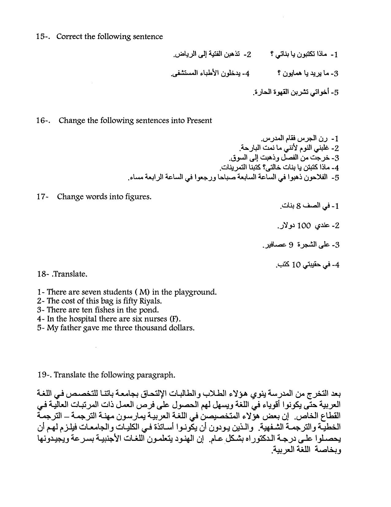 CBSE Worksheets for Class 10 Arabic Assignment 1 - Page 4