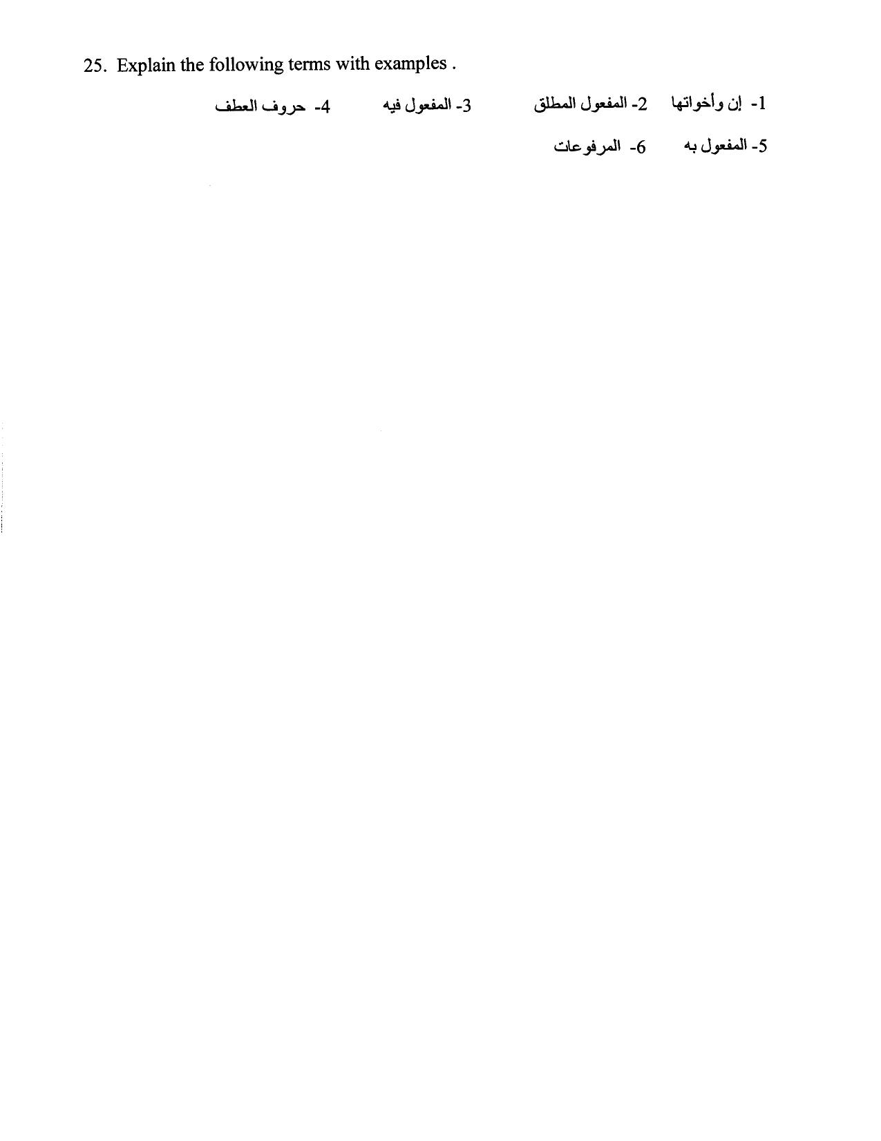 CBSE Worksheets for Class 10 Arabic Assignment 1 - Page 6