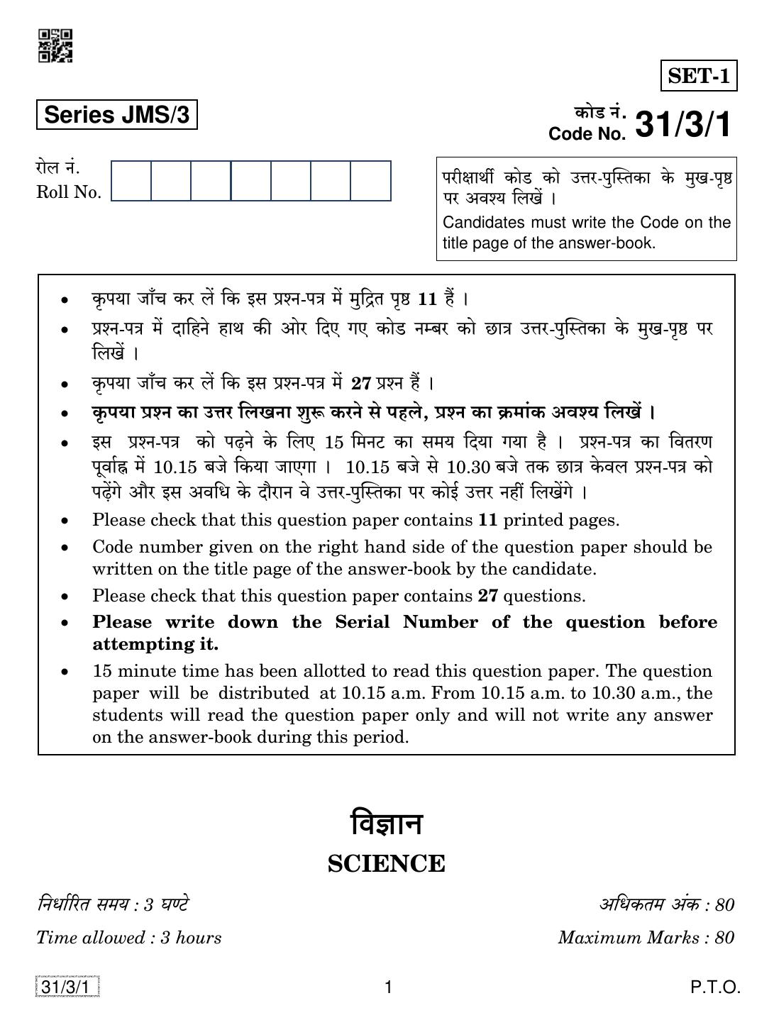 CBSE Class 10 31-3-1 SCIENCE 2019 Question Paper - Page 1