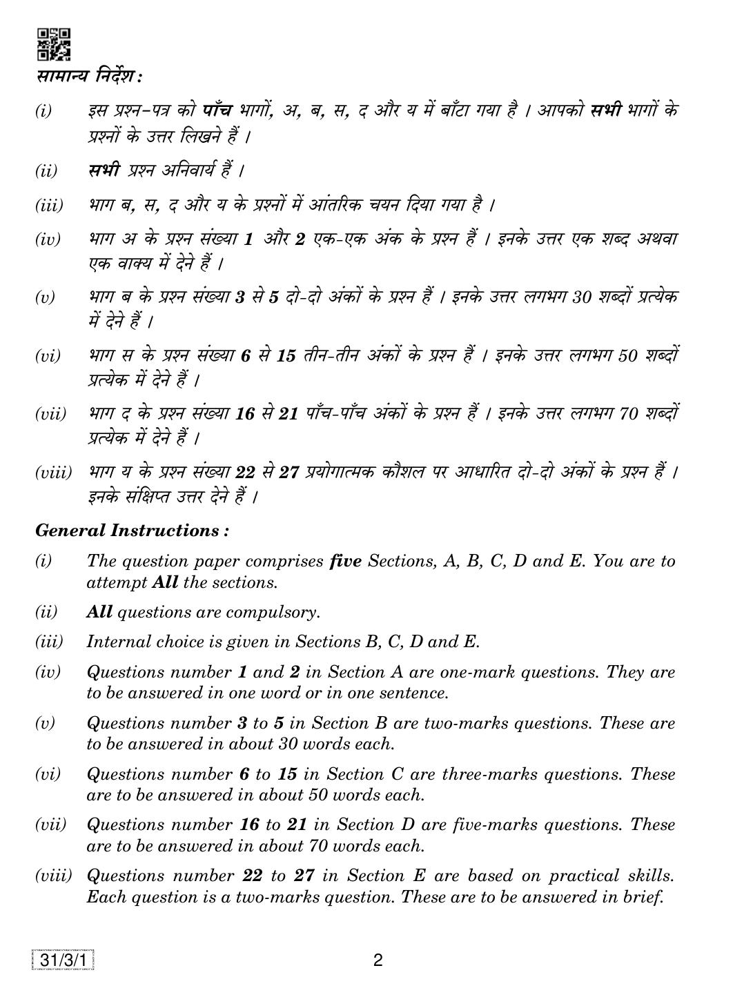 CBSE Class 10 31-3-1 SCIENCE 2019 Question Paper - Page 2