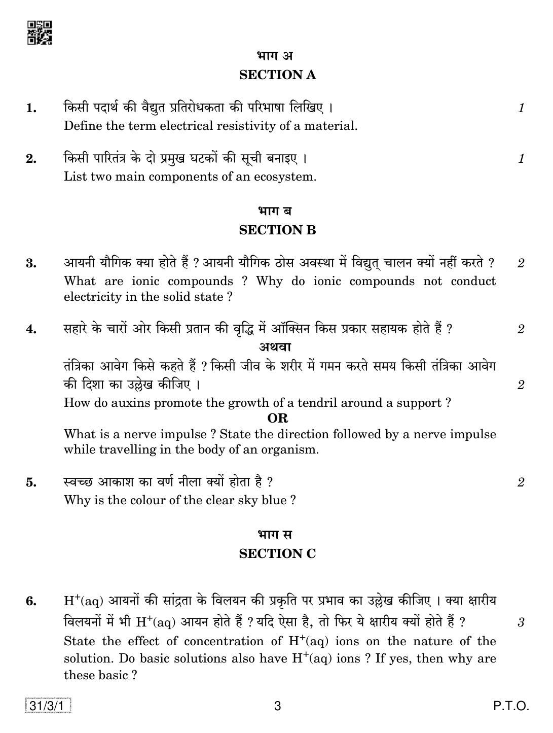 CBSE Class 10 31-3-1 SCIENCE 2019 Question Paper - Page 3