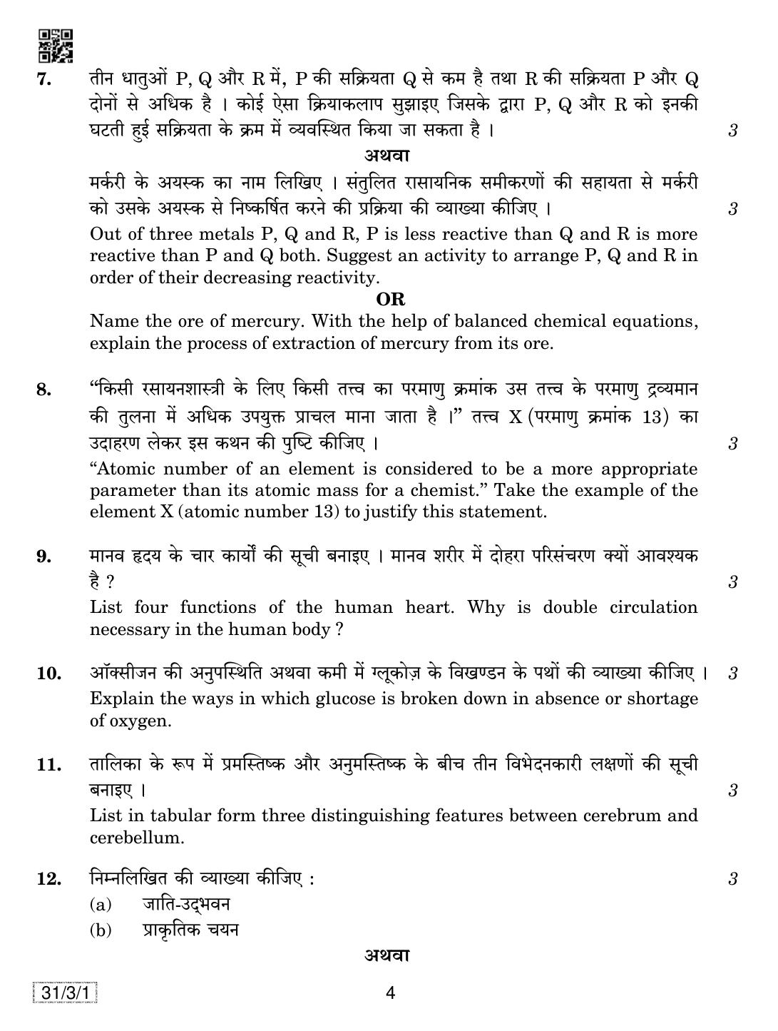 CBSE Class 10 31-3-1 SCIENCE 2019 Question Paper - Page 4