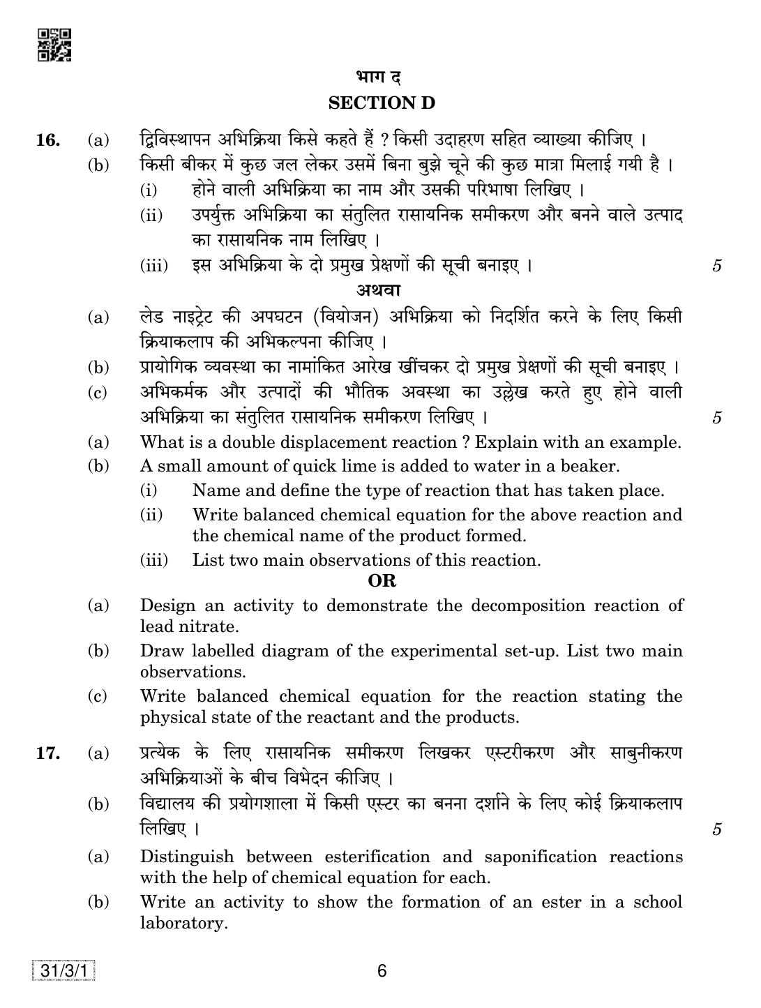 CBSE Class 10 31-3-1 SCIENCE 2019 Question Paper - Page 6
