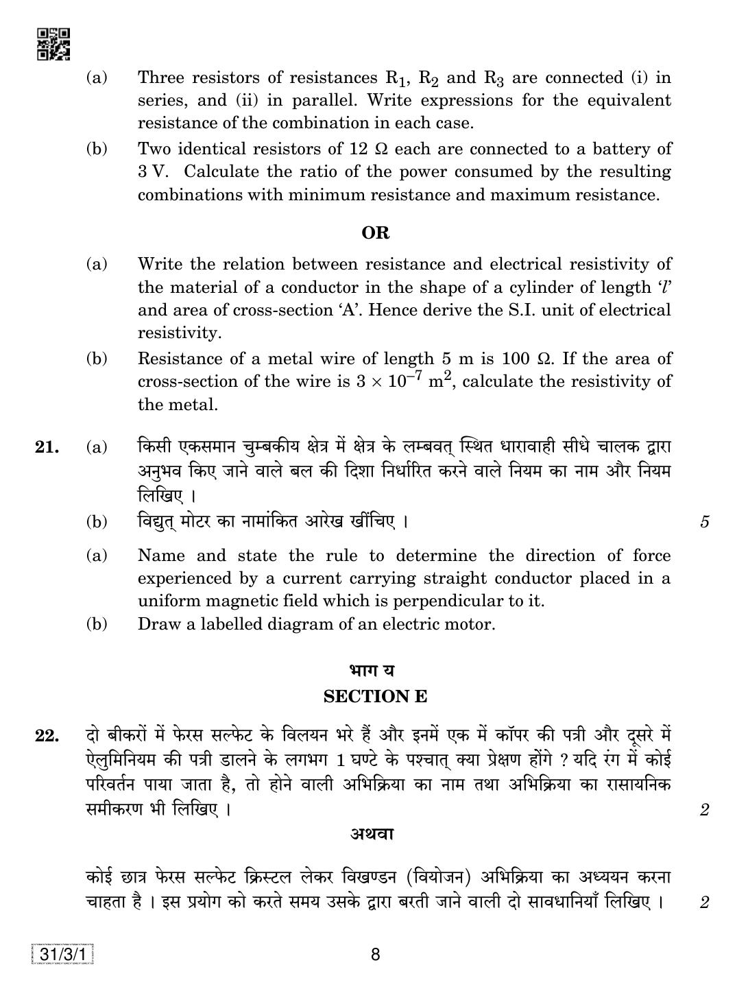 CBSE Class 10 31-3-1 SCIENCE 2019 Question Paper - Page 8