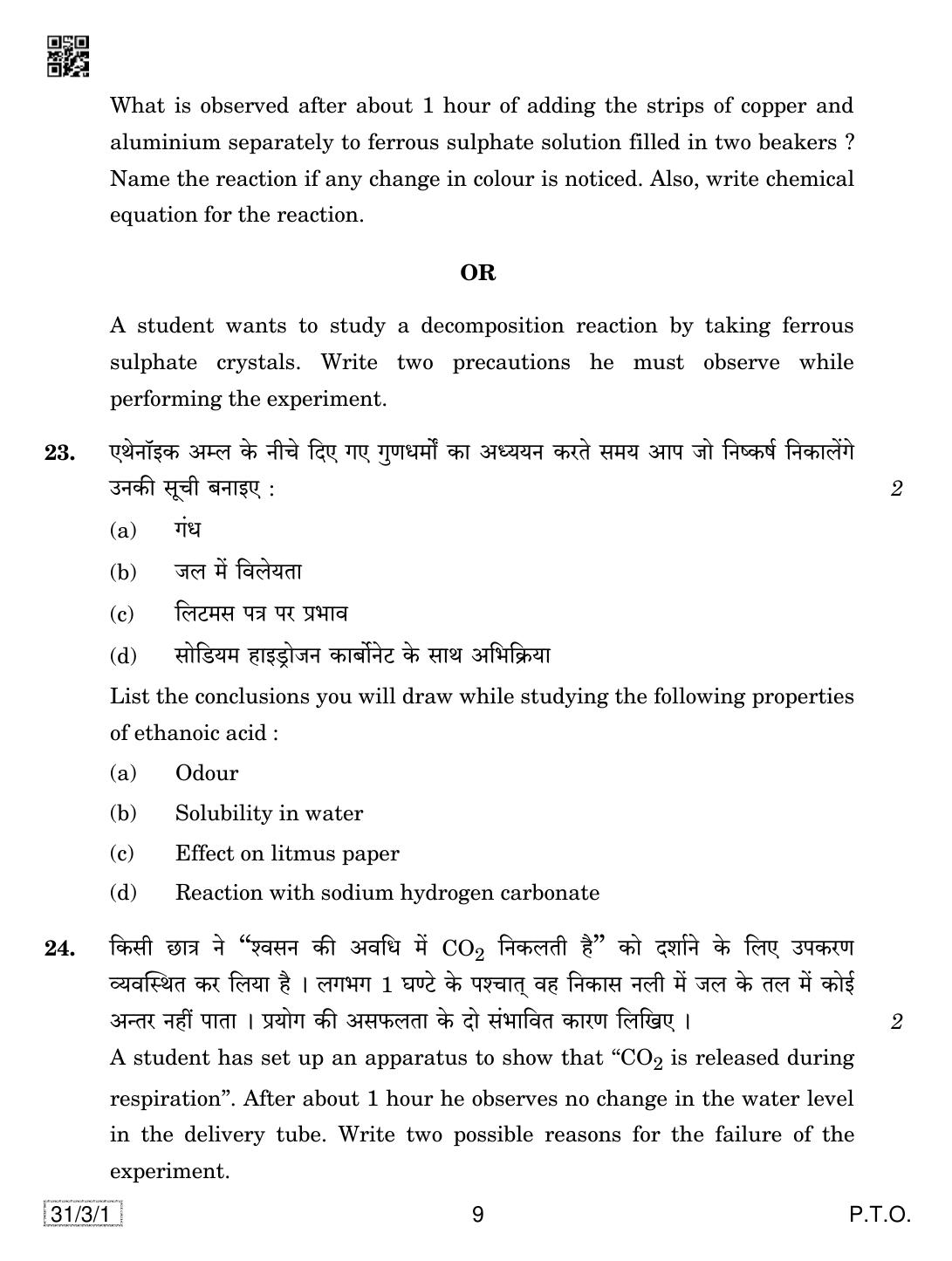 CBSE Class 10 31-3-1 SCIENCE 2019 Question Paper - Page 9