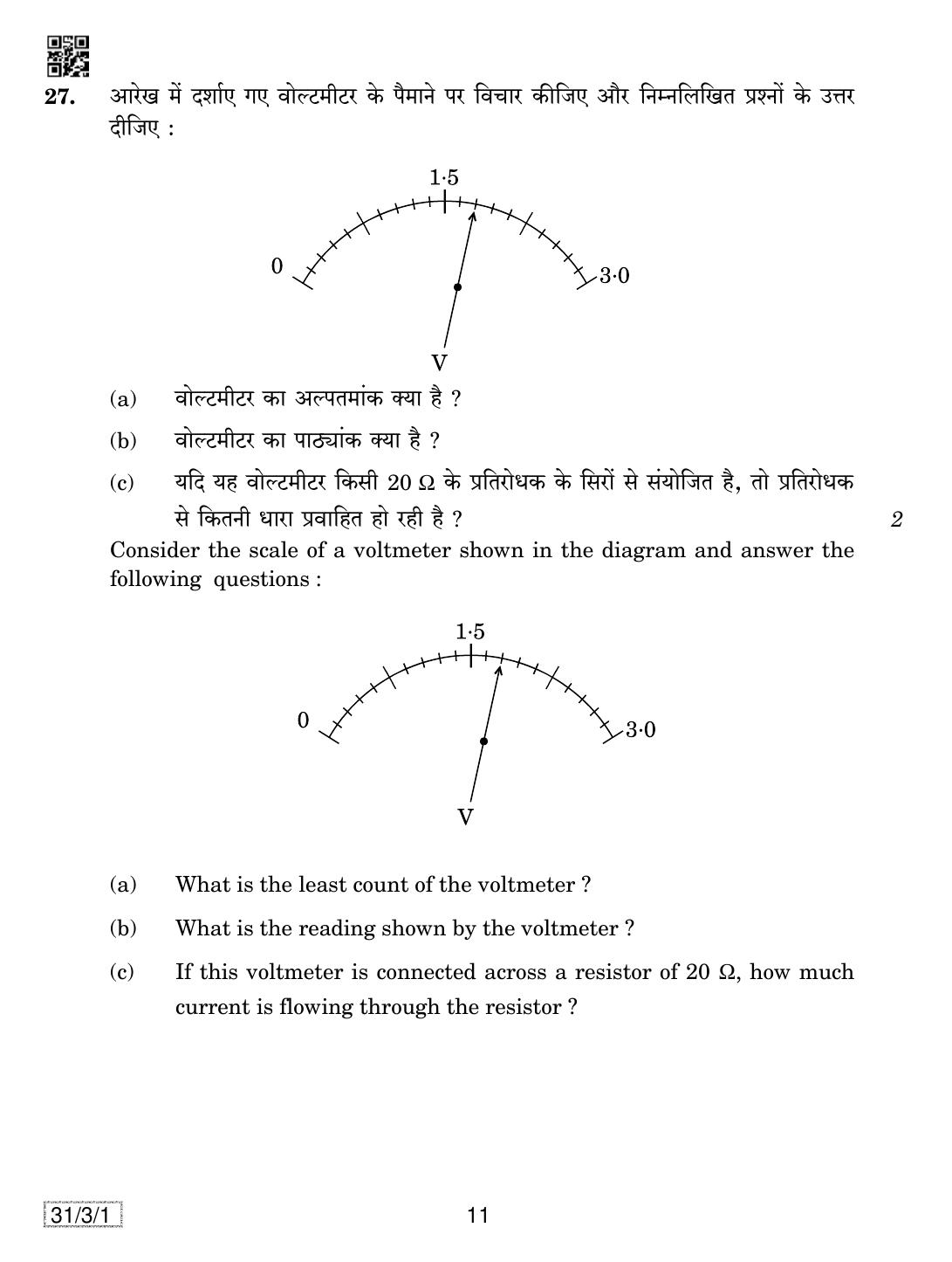 CBSE Class 10 31-3-1 SCIENCE 2019 Question Paper - Page 11