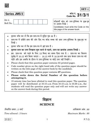 CBSE Class 10 31-3-1 SCIENCE 2019 Question Paper