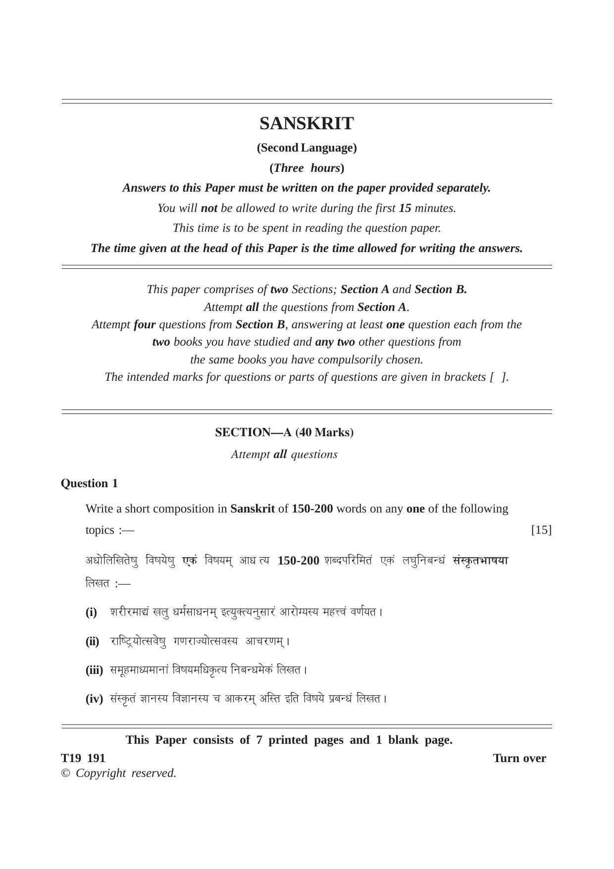 ISC Class 12 2019 Sanskrit Question Paper - Page 1