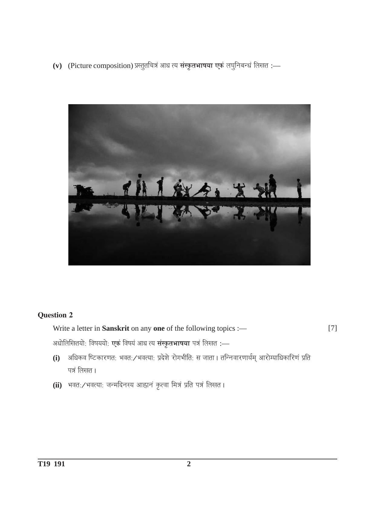 ISC Class 12 2019 Sanskrit Question Paper - Page 2