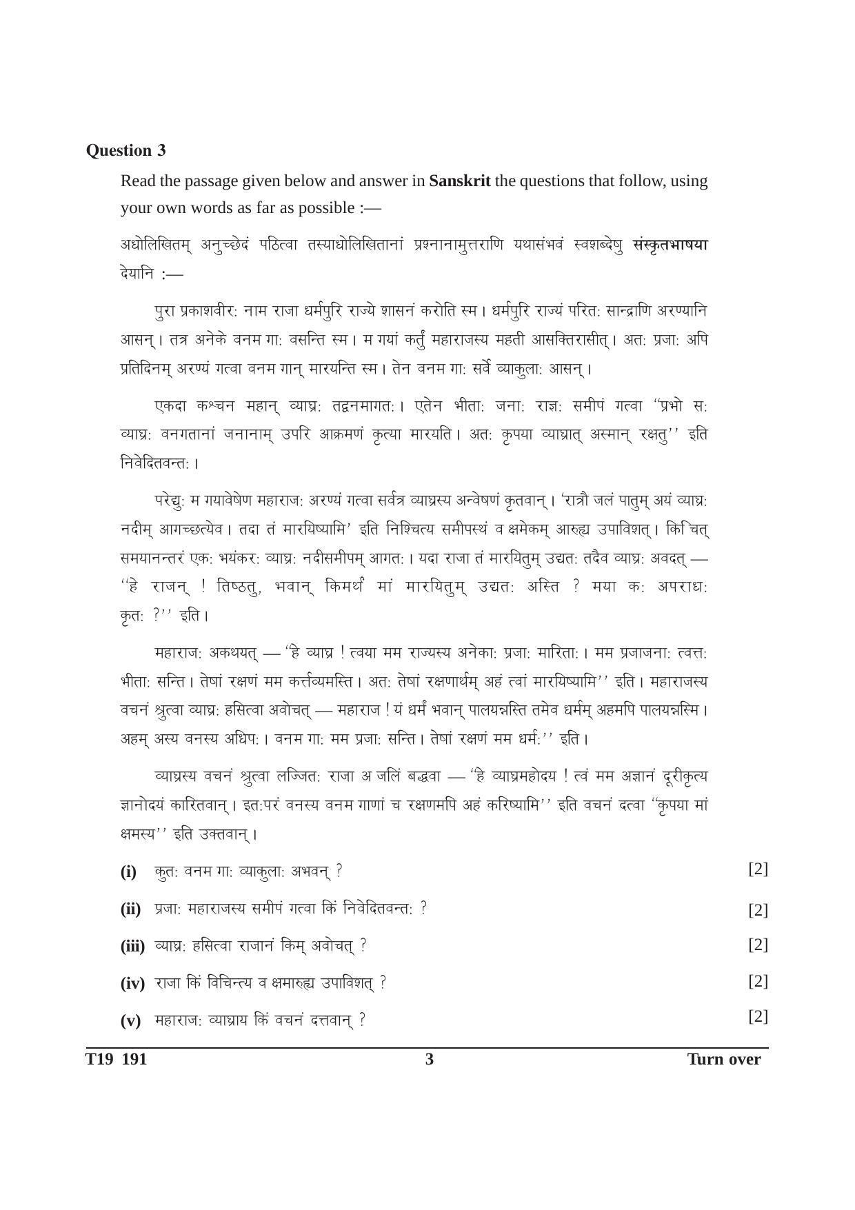 ISC Class 12 2019 Sanskrit Question Paper - Page 3