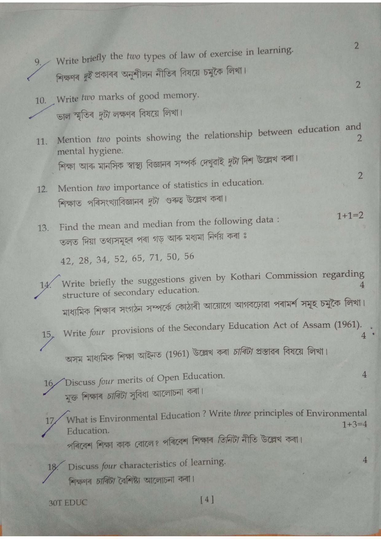 Assam HS 2nd Year Education 2020 Question Paper - Page 4