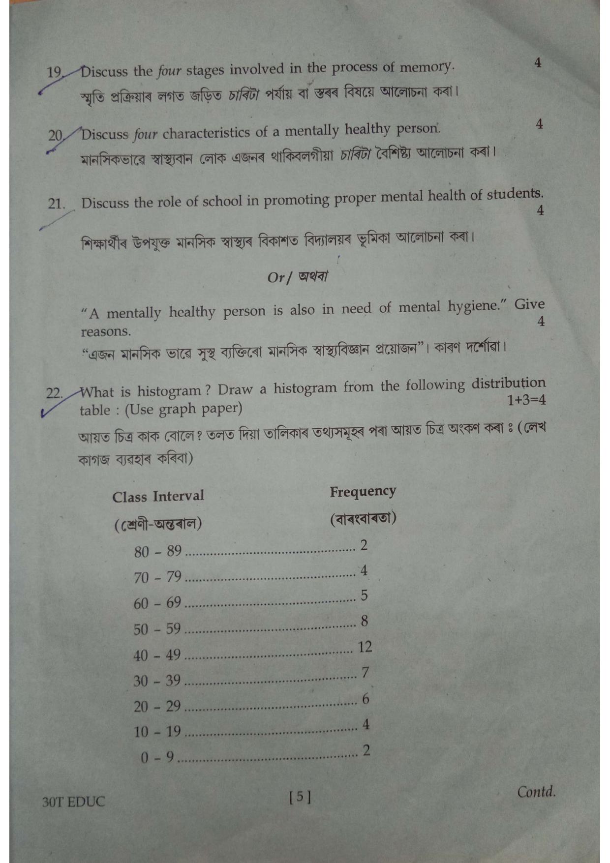Assam HS 2nd Year Education 2020 Question Paper - Page 5
