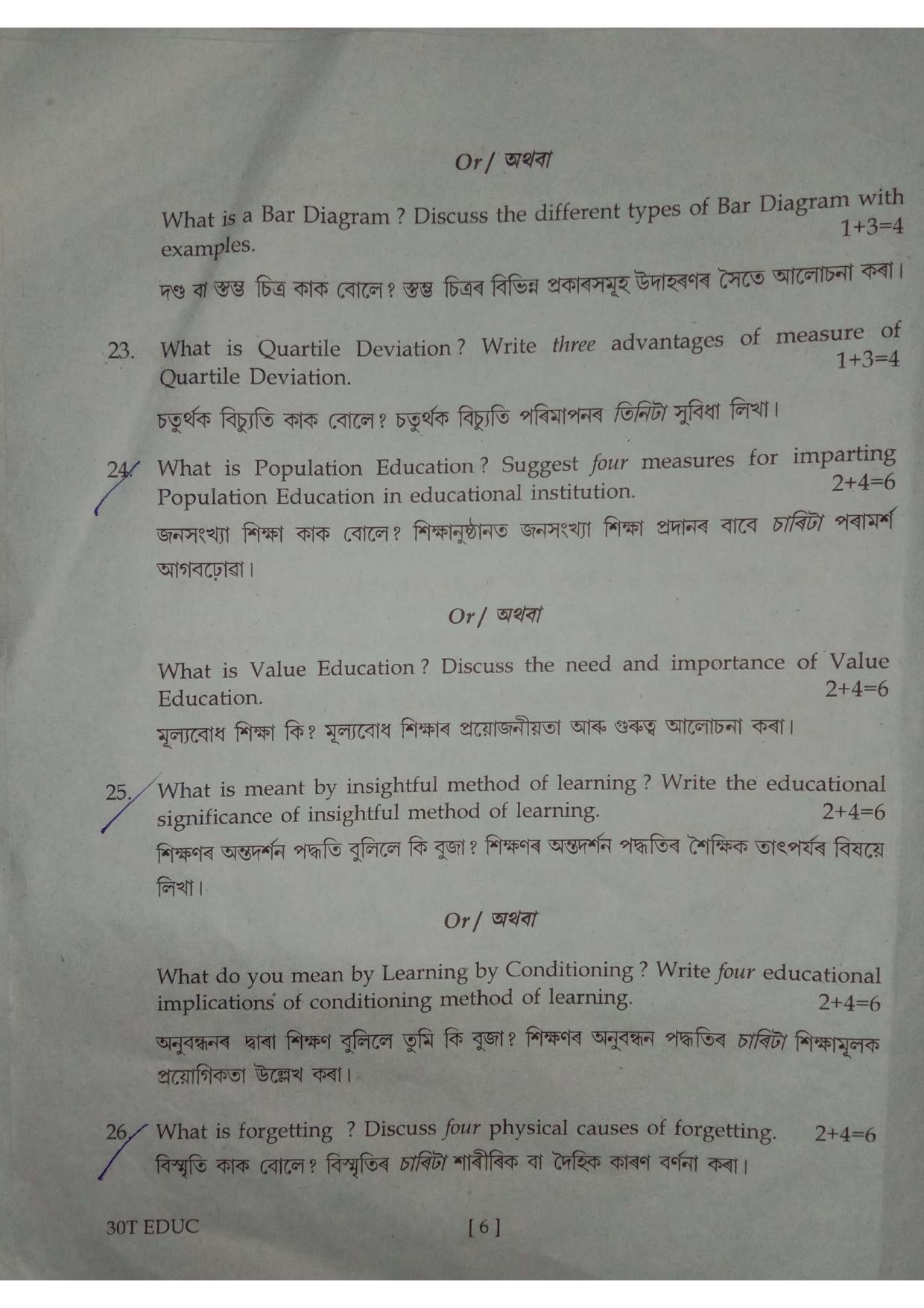Assam HS 2nd Year Education 2020 Question Paper - Page 6