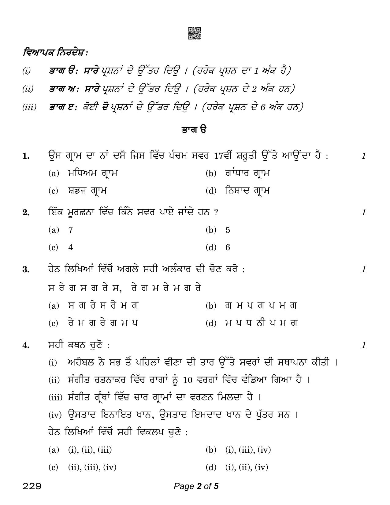 CBSE Class 12 Music Hindustani Mel. Punjabi 2023 (Compartment) Question Paper - Page 2