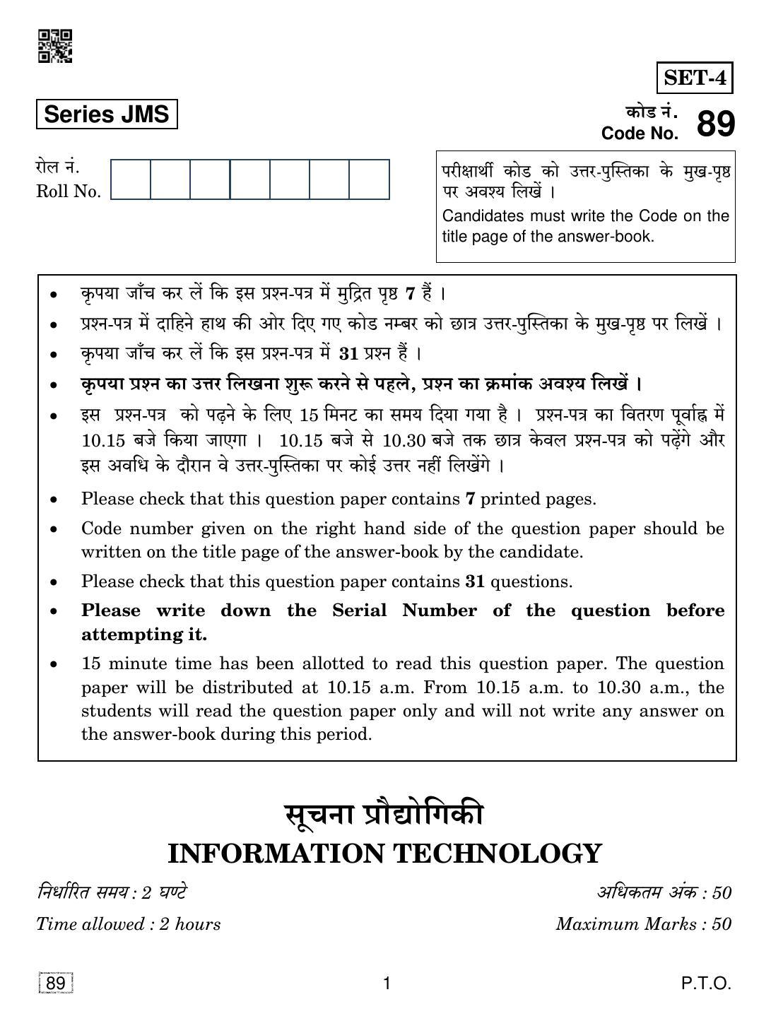 CBSE Class 10 89 INFORMATION TECHNOLOGY 2019 Question Paper - Page 1