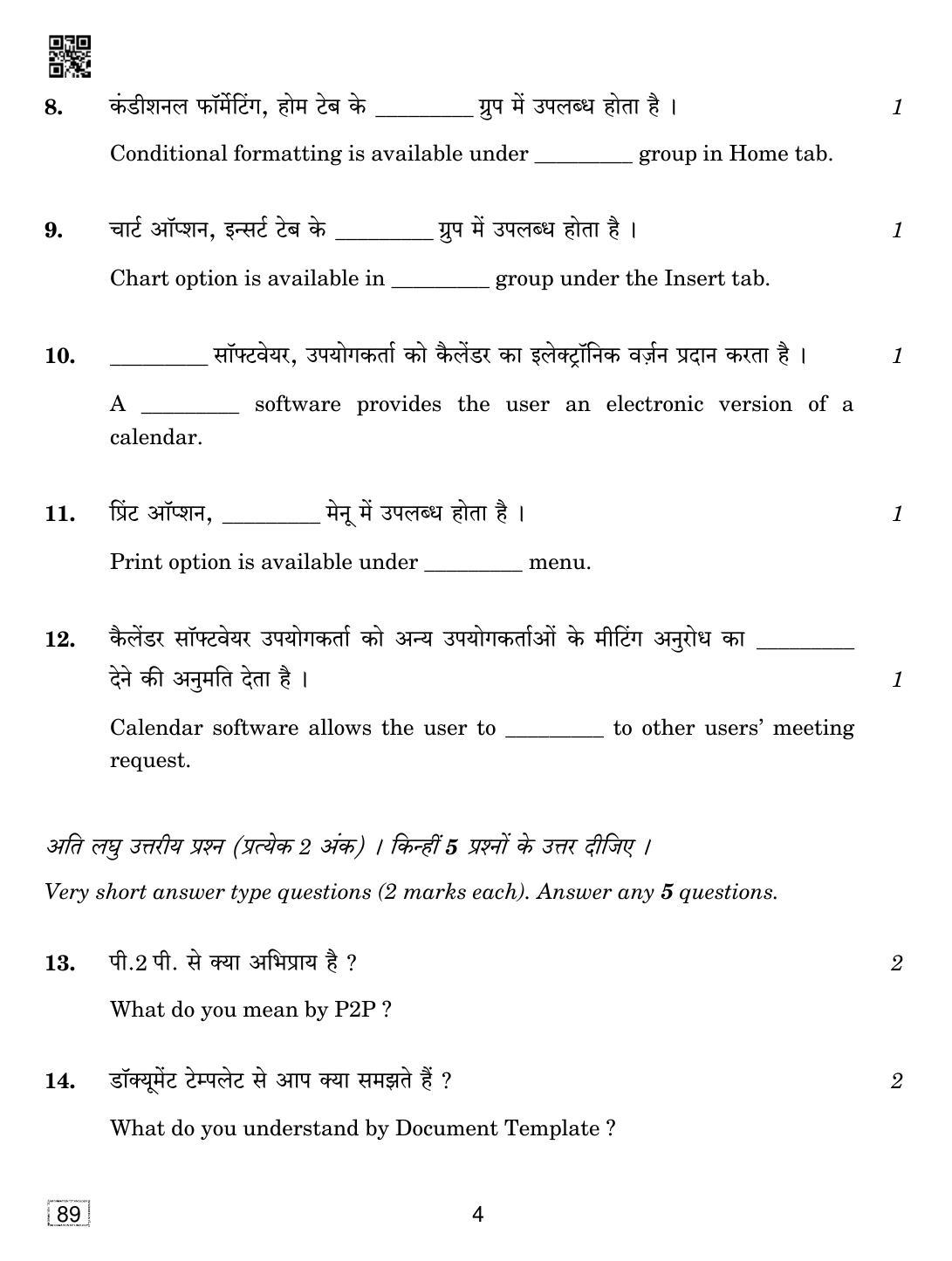 CBSE Class 10 89 INFORMATION TECHNOLOGY 2019 Question Paper - Page 4