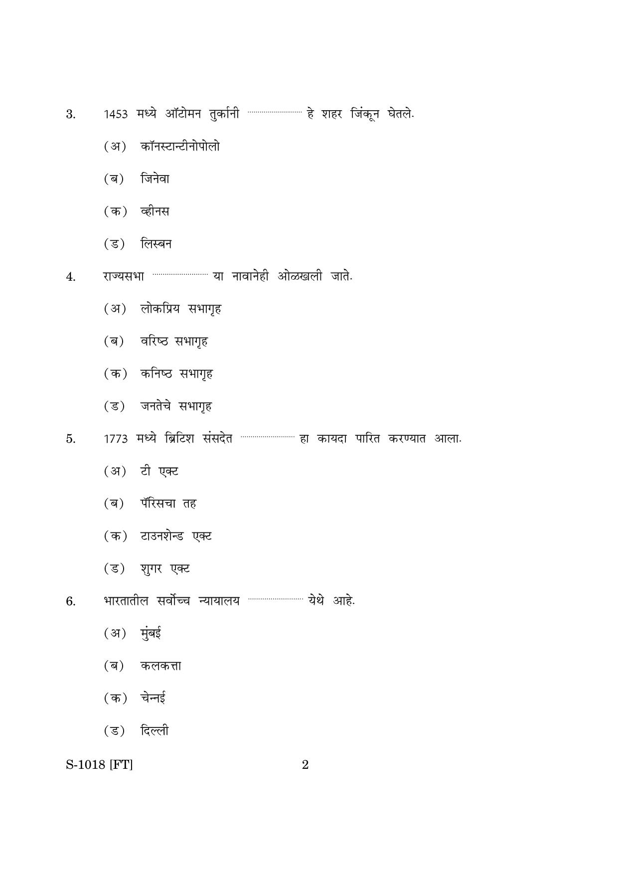 Goa Board Class 10 History & Political Science(M) (November 2022) Question Paper - Page 2