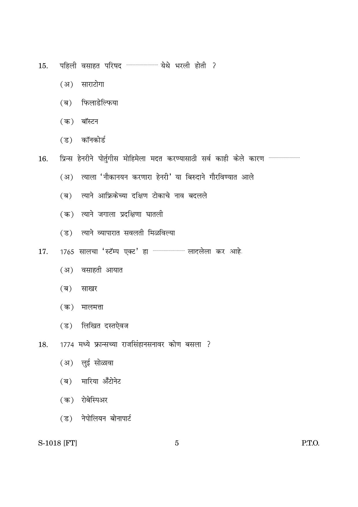 Goa Board Class 10 History & Political Science(M) (November 2022) Question Paper - Page 5