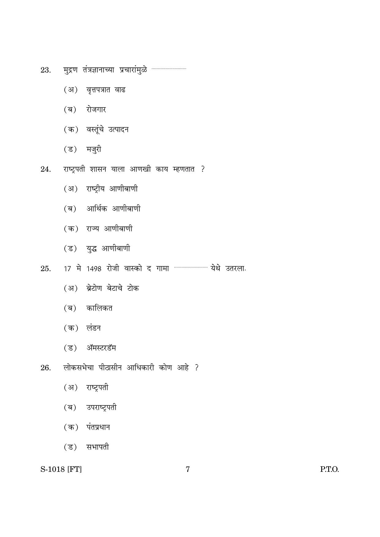 Goa Board Class 10 History & Political Science(M) (November 2022) Question Paper - Page 7