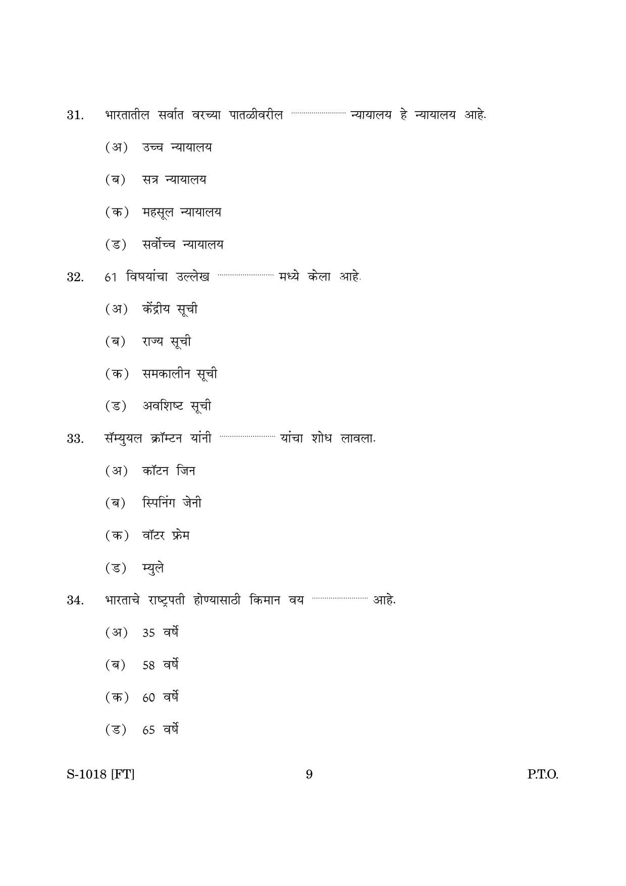 Goa Board Class 10 History & Political Science(M) (November 2022) Question Paper - Page 9