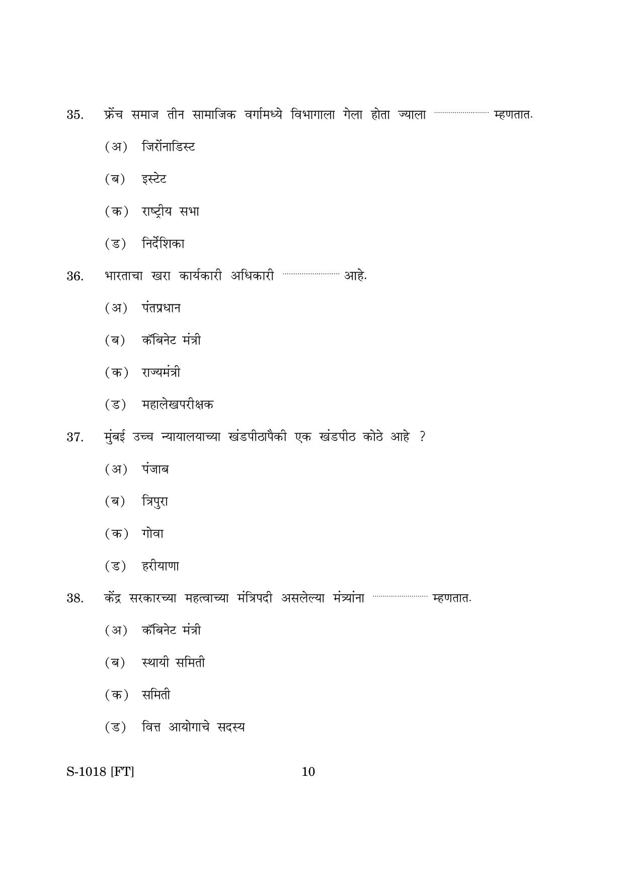 Goa Board Class 10 History & Political Science(M) (November 2022) Question Paper - Page 10