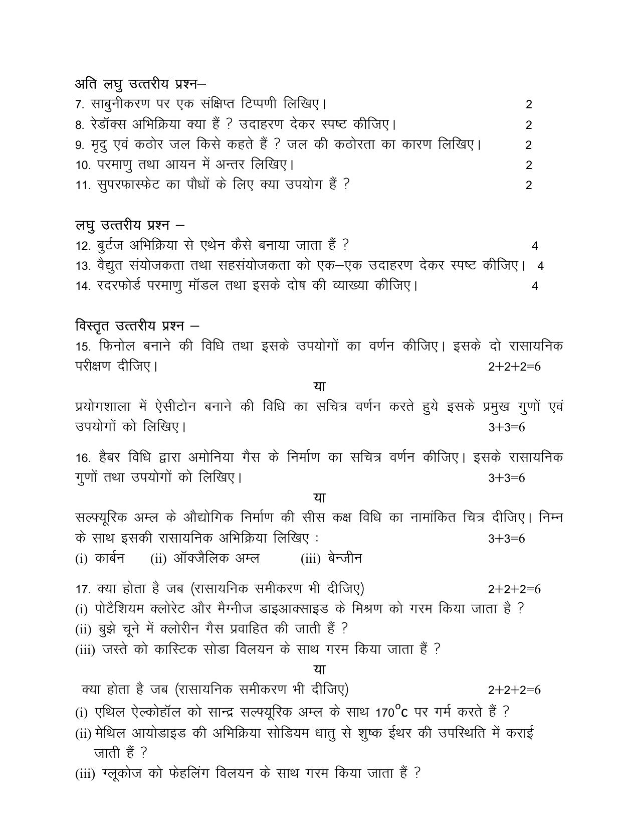 UP Board Class 12 Krisi Rsayan Vigyan Model Papers 2024 - Page 2
