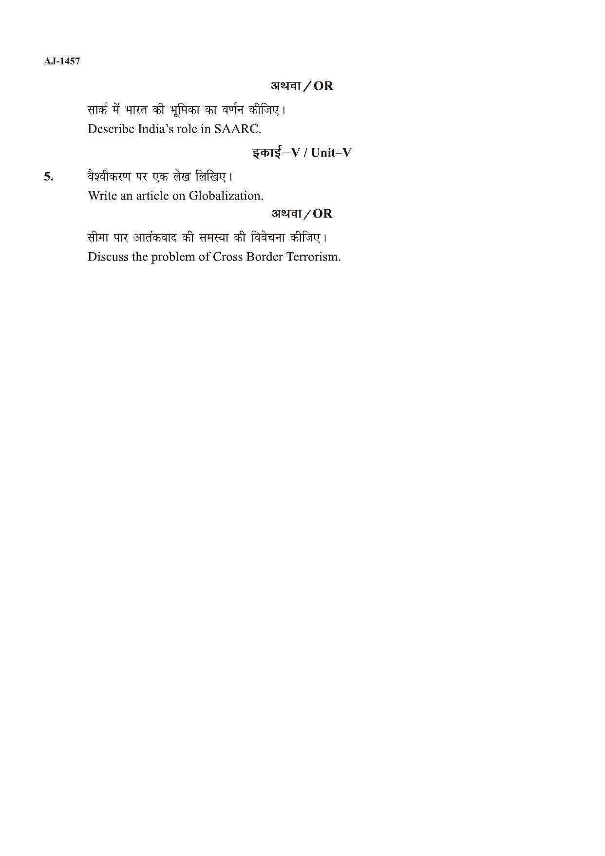 Bilaspur University Question Paper 2021-2022:M.A (Final) Political Science Indian Foreign Policy : Theory & Practice Paper 1 - Page 2