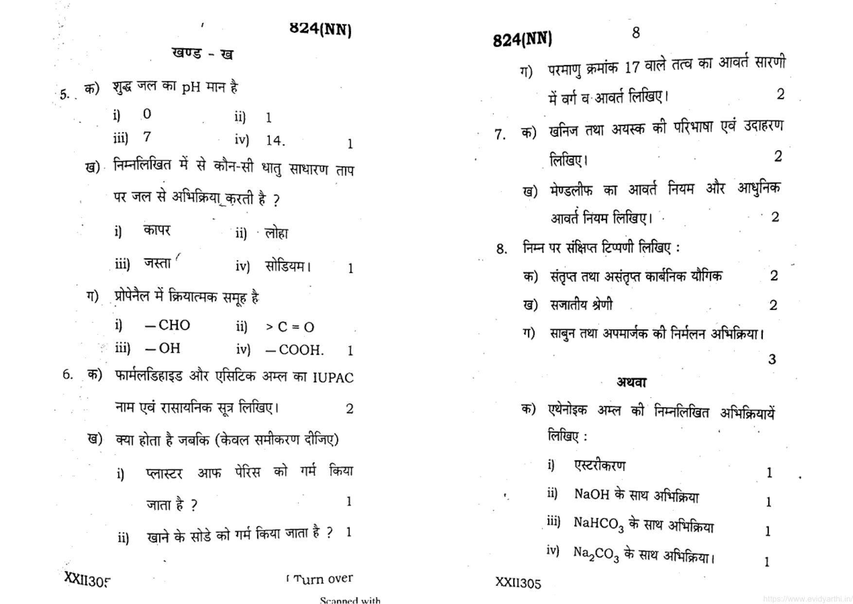 UP Board Previous Year Question Paper Class 10 Science (824 NN) – 2020 - Page 4