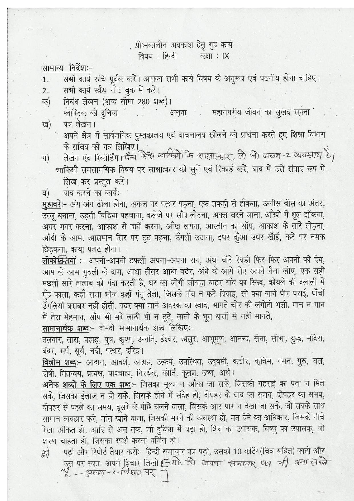 CBSE Worksheets for Class 9 Assignment 3 - Page 7