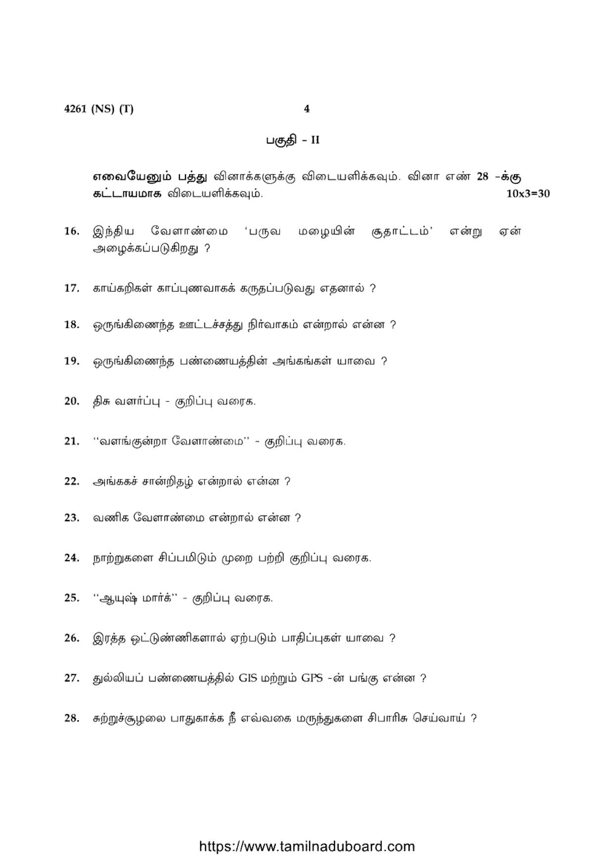 TN Class 12 Agricultural Science 4261 NS T Question Papers 2020 - Page 4