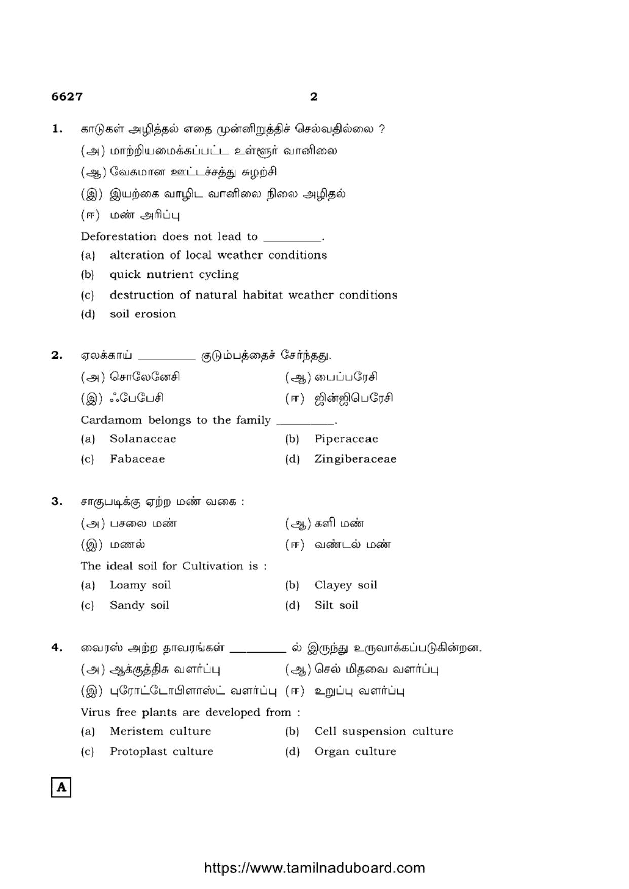 TN Class 12 Biology 6627 Set A Question Papers 2023 - Page 2