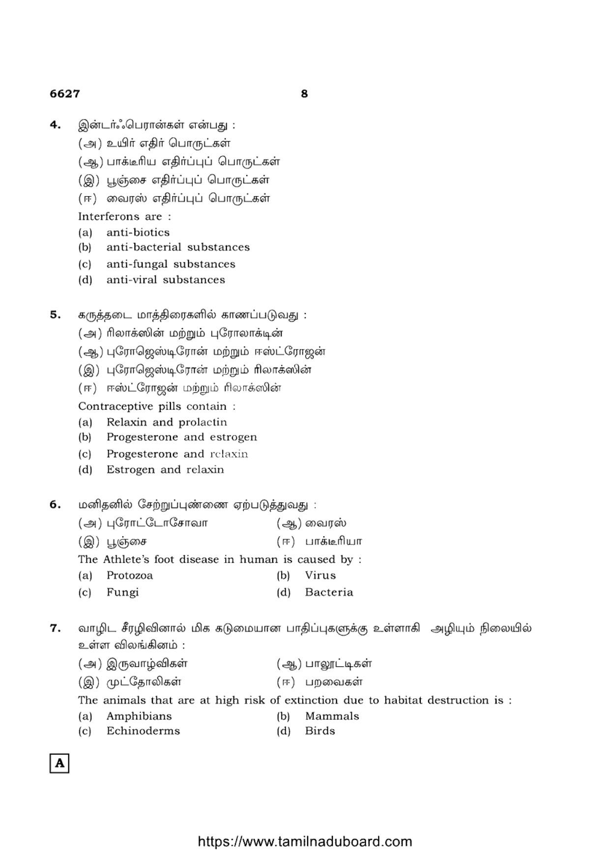 TN Class 12 Biology 6627 Set A Question Papers 2023 - Page 8