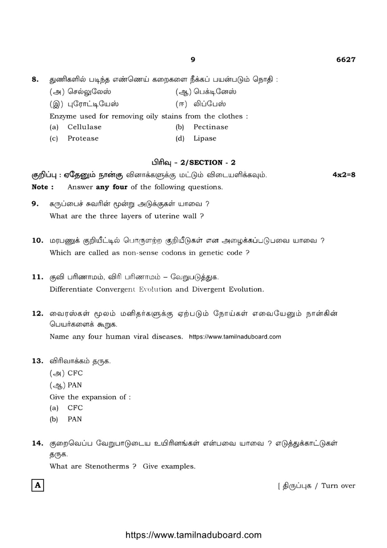 TN Class 12 Biology 6627 Set A Question Papers 2023 - Page 9
