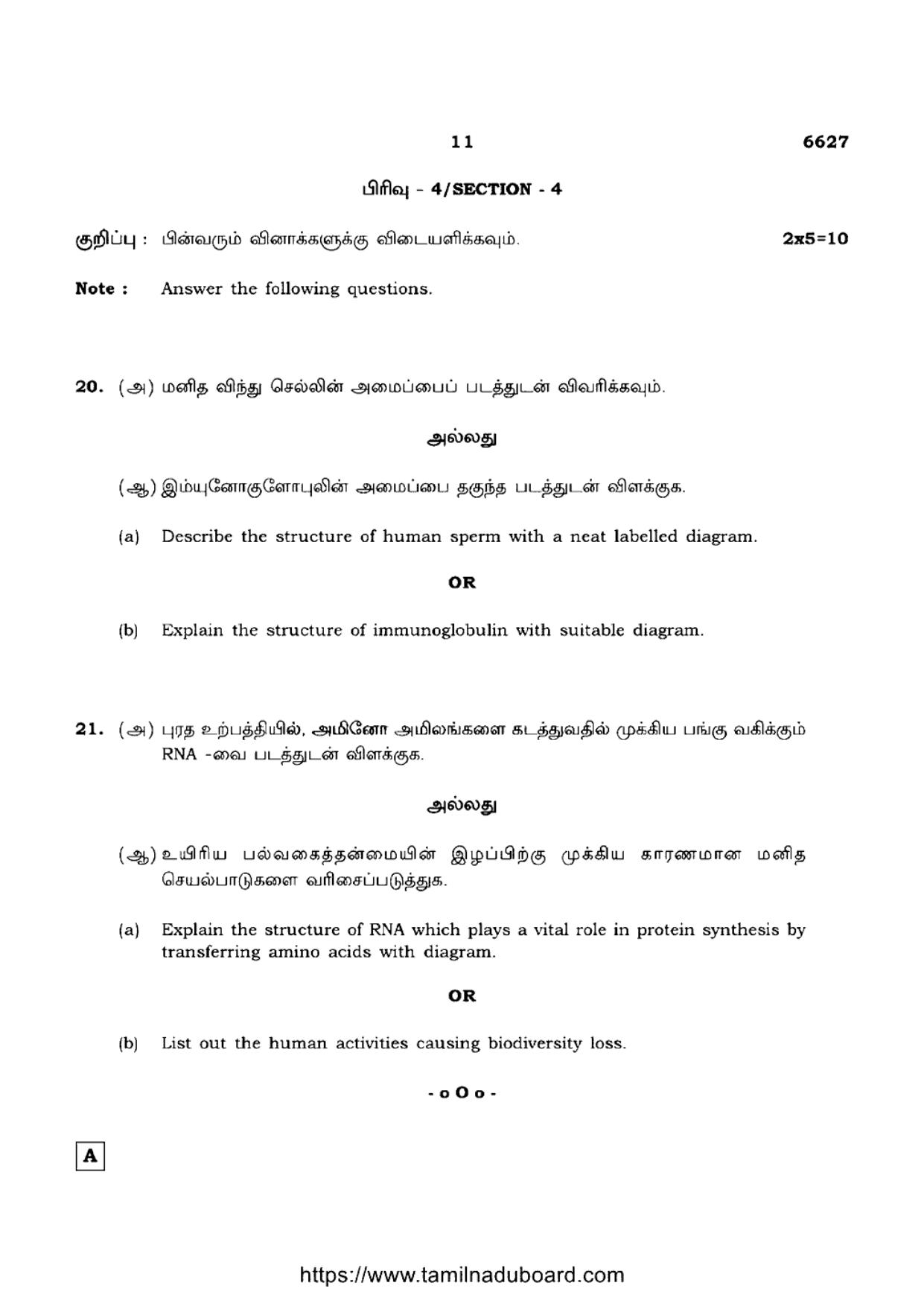 TN Class 12 Biology 6627 Set A Question Papers 2023 - Page 11