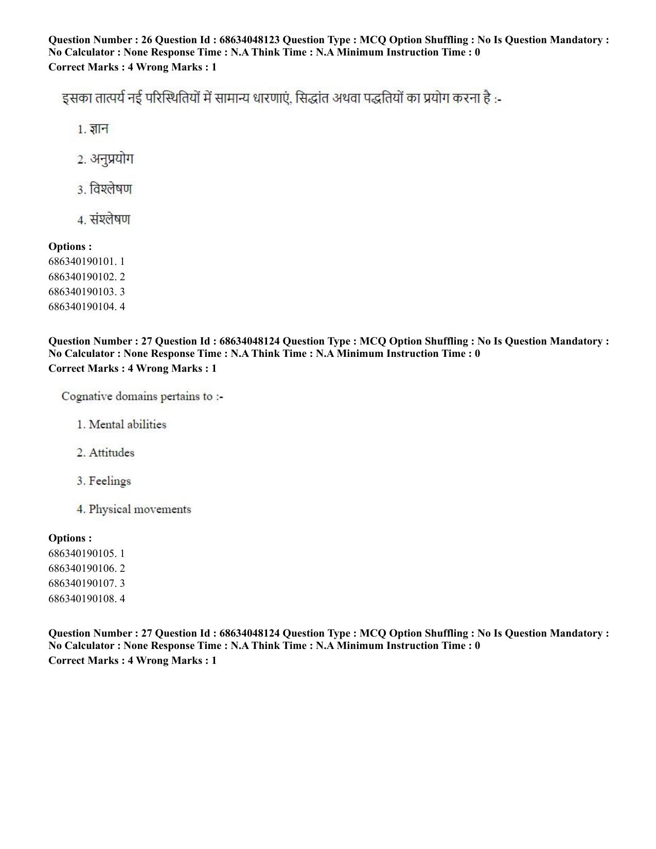 CUET PG 2023: COQP16 – MA Education (Eng)-Shift 2 (30-06-2023) Question Paper - Page 27
